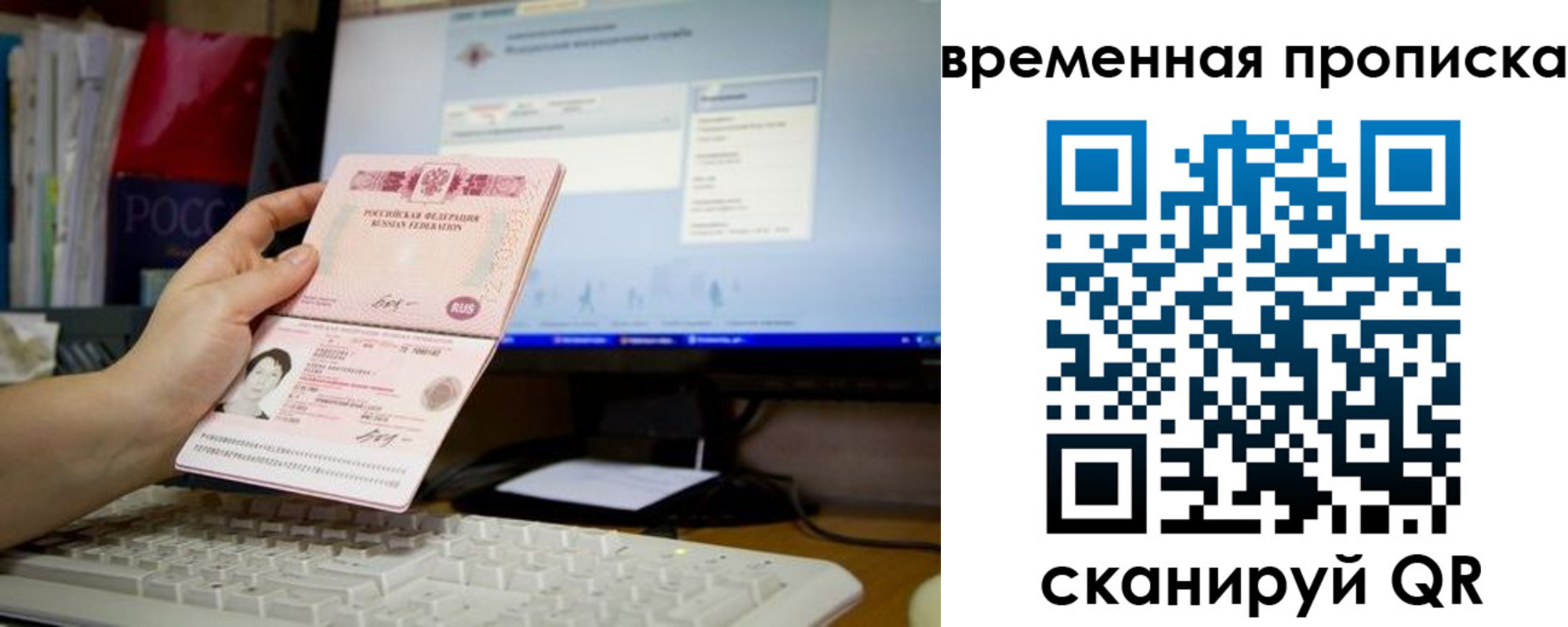 временная регистрация 2025 в Пестово