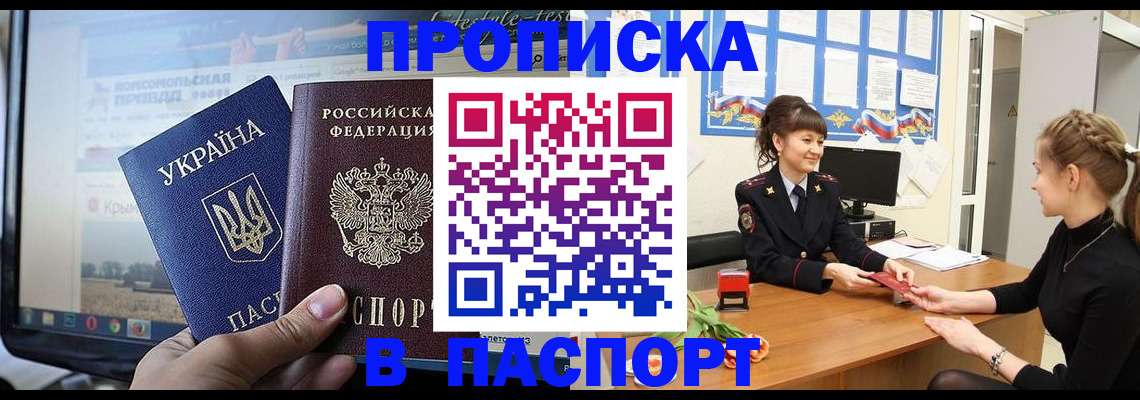 временная регистрация законно в Пестово