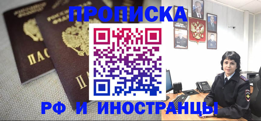 временная регистрация адрес в Пестово