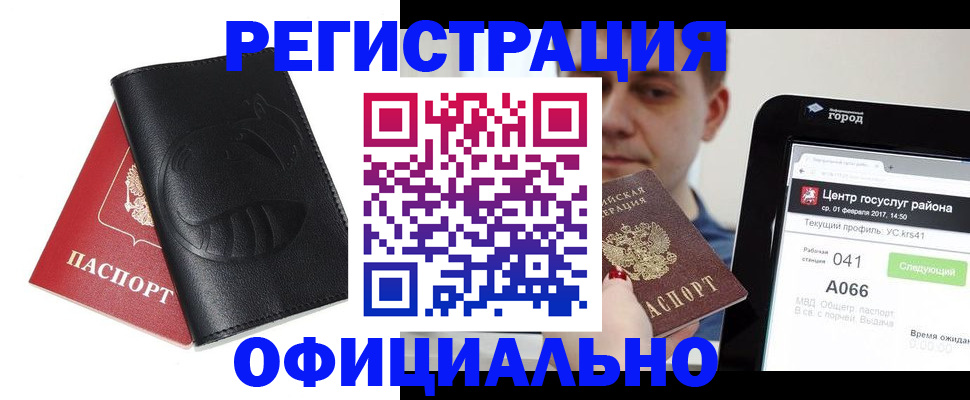 прописка гарантия в Пестово