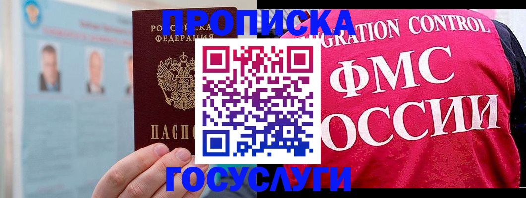 временная прописка по реальному адресу в Пестово