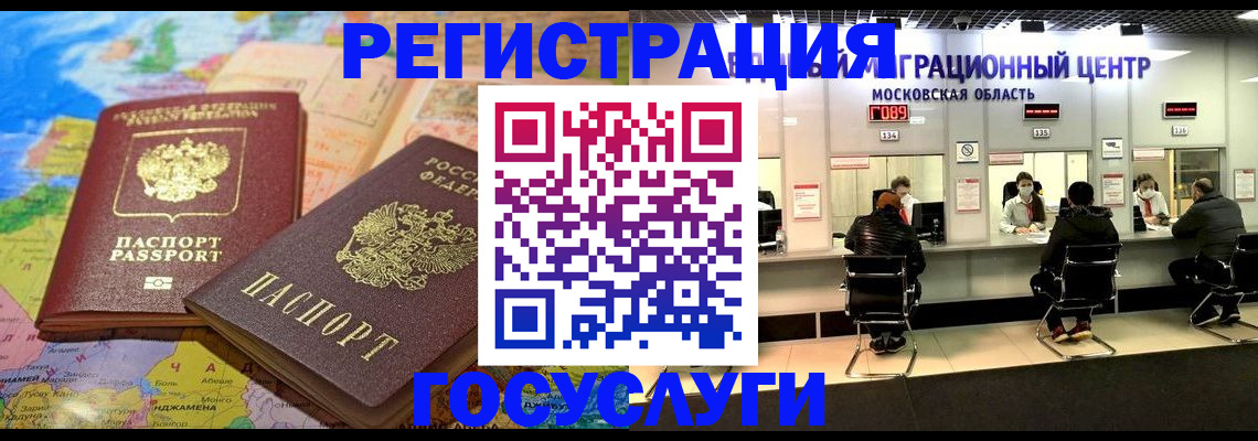 временная регистрация недорого в Пестово
