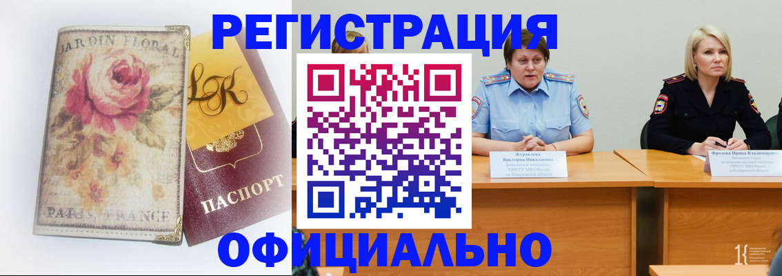 временная регистрация госуслуги в Пестово